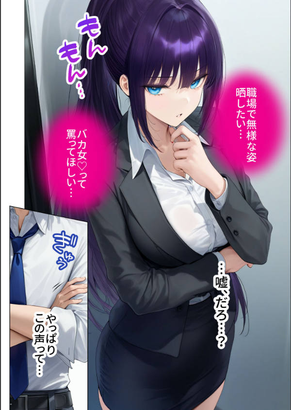 カタブツ美人OLの裏腹な性欲 モザイク版_12枚目の画像